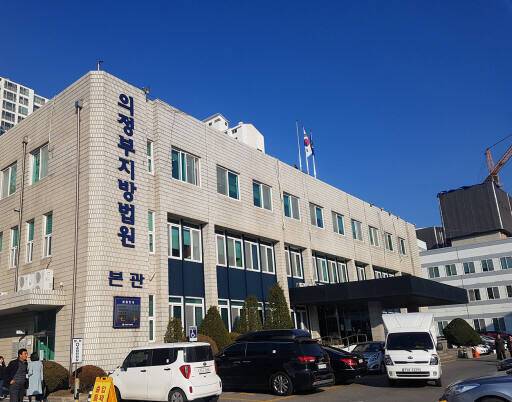 의정부지법. 경기일보DB