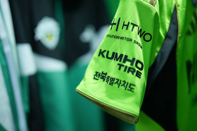 사진제공=전북 현대