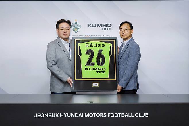 사진제공=전북 현대