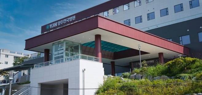 양주한국병원장례문화원(양주장례식장) 건물. 양주장례식장 홈페이지.