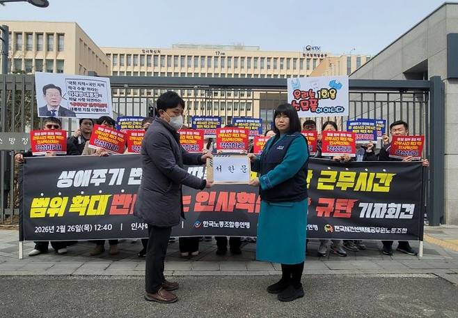 시간선택제노조가 지난달 26일 시간선택제 채용공무원 주 40시간 변경 요구 서한문을 인사혁신처 담당자에게 전달하고 있고 있다. 시간선택제노조 제공.