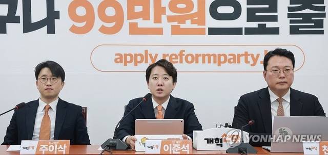 개혁신당 이준석 대표가 5일 국회에서 열린 최고위원회의에 참석해 발언하고 있다. 연합뉴스