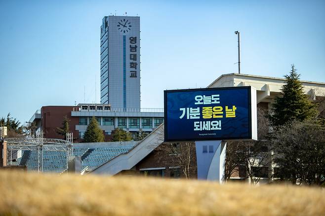 영남대가 2년 연속 신입생 등록률 100%를 달성하며 지방 대학 혁신의 새로운 모델로 주목받고 있다. 영남대 제공