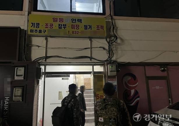 25일 오전 5시께 인천 미추홀구의 한 인력사무소로 인부들이 몰려들고 있다. 노재영기자