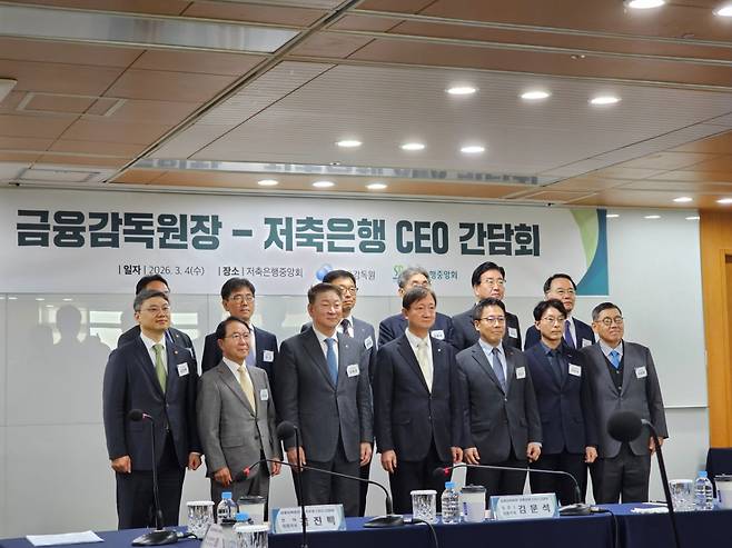 이찬진 금융감독원장(오른쪽 4번째)은 4일 서울 마포구 저축은행중앙회에서 오화경 저축은행중앙회장(오른쪽 5번째)을 비롯한 주요 저축은행 CEO들과 만났다. /사진=이창섭 기자 thrivingfire21@