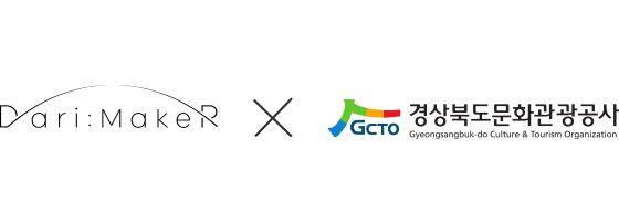 사진=다리메이커