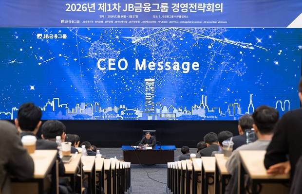 JB금융그룹이 지난달 26~27일 전북 정읍시 아우름캠퍼스에서 ‘2026년 제1차 경영전략회의’를 개최하고 올해 경영 방안을 논의했다. 사진제공=JB금융그룹