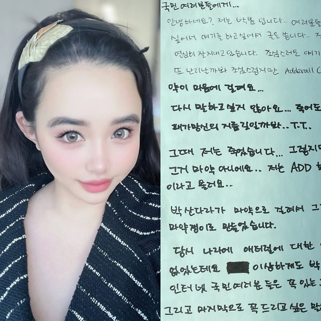 박봄 인스타그램 캡처.