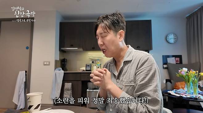 사진=김영철 유튜브