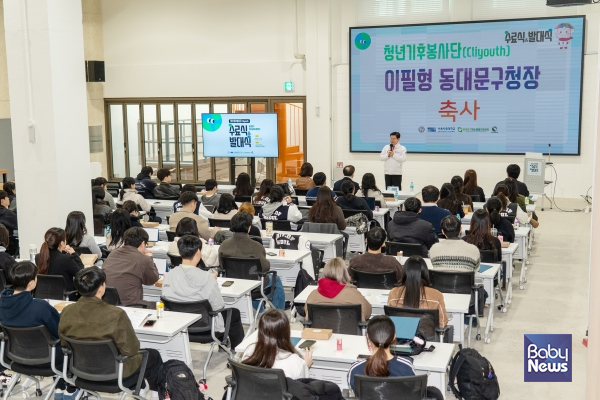 청년기후봉사단(Cliyouth) 4기 발대식. ⓒ동대문구