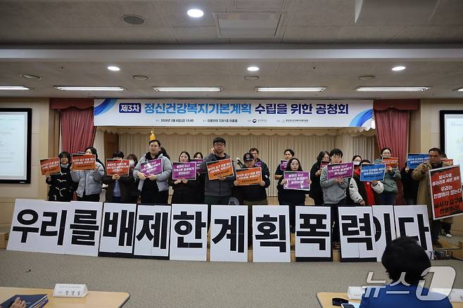 한편, 이날 공청회 시작에 앞서 한국정신장애인연합회 등 당사자들은 이룸센터 앞에서 당사자 중심의 정신건강정책 수립을 요구하는 시위를 이어가기도 했다.(김선민 조국혁신당 의원 제공)