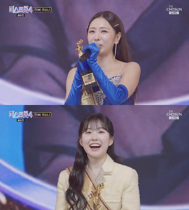 ⓒTV조선 '미스트롯4'