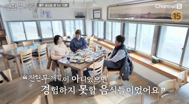 MBN·채널S '전현무계획3' 21회에서는 전현무와 곽튜브가 제주의 찐 로컬 맛집을 찾아 먹방을 펼친다. 이번 '전현무계획3'는 제주도 다금바리회, 옥돔 무국, 보말 칼국수를 맛볼 예정이다. 혜은이와 MZ 가수 노래로 세대 차이를 보인 두 사람은 통옥돔이 들어간 옥돔 무국을 맛보며 극찬을 아끼지 않는다. 게스트로 승무원 출신 배우 표예진이 합류해 전현무에게 팩폭을 날리고 곽튜브와 유쾌한 족보 서열 정리를 마친다. 세 사람은 직접 운전대를 잡은 전현무와 함께 보말 칼국수를 즐기며 안방극장에 풍성한 제주 미식 여행기를 배달할 예정이다.