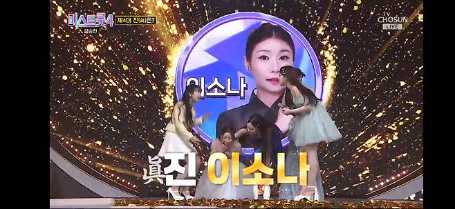 미스트롯4 진 이소나가 감격에 털썩 주저앉았고 곁에 있던 허찬미와 홍성윤이 다독이며 축하하고 있다. 윤태화와 길려원도 축하를 나누고 있다. /TV조선 캡쳐