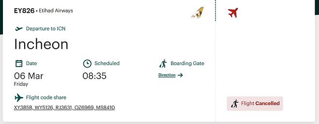 6일 아랍에미리트(UAE) 아부다비를 출발해 인천으로 향하는 에티아드항공 826편이 결항됐다. /아부다비 자이드 국제공항 홈페이지 캡처