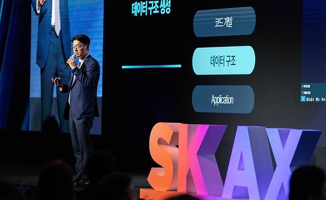 SK AX 김완종 사장이 고객 초청 행사인 ‘IMAGINE AX 2025’에서 발표 하고 있는 모습.