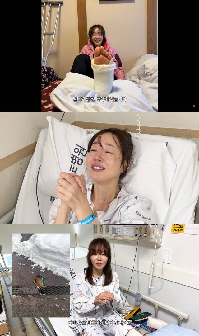 배우 엄지원이 여행지에서 발목 골절을 당해 긴급 수술을 받았던 긴박했던 상황을 고백했다. / 사진 = 유튜브 캡처