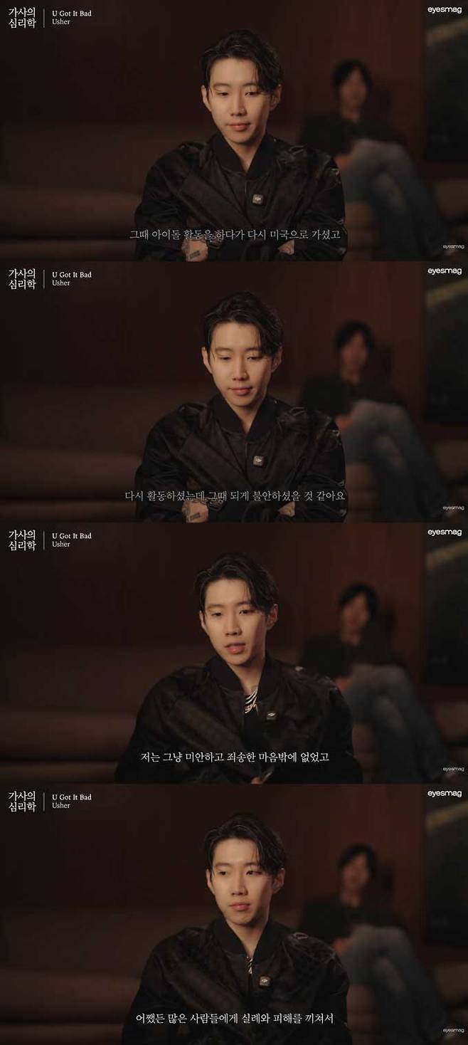 가수 박재범이 그룹 2PM 탈퇴 당시 심경을 털어놨다./사진=유튜브 채널 '아이즈매거진' 영상