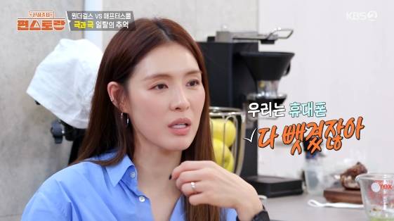 /사진= KBS 2TV 예능 프로그램 '신상출시 편스토랑'