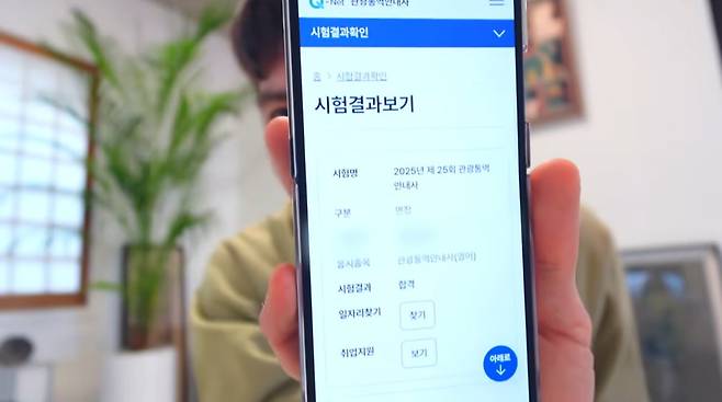 사진=파비앙 유튜브