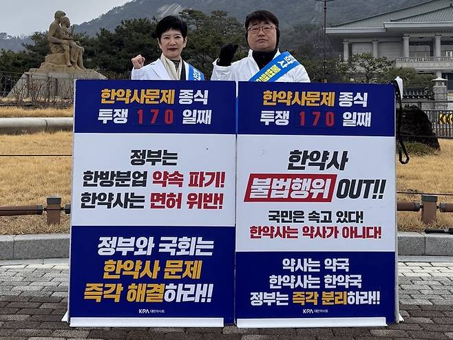 대한약사회는 6일 서울 청와대 앞에서 한약사 제도 개선을 촉구하는 릴레이 집회를 열고, 약사와 한약사의 면허 범위를 보다 명확히 규정해야 한다고 강조했다. 이날 현장에는 대약 오형수 법제이사와 김수원 여약사위원 등이 참여했다. 약사공론DB