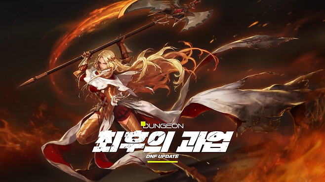 프리스트 교단의 이야기를 반영한 상급 던전 '최후의 과업'(제공=넥슨).