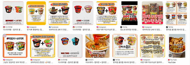 SNS에서 유행 중인 ‘편의점 라면 꿀조합 레시피’. 구글 이미지 검색 화면 캡처