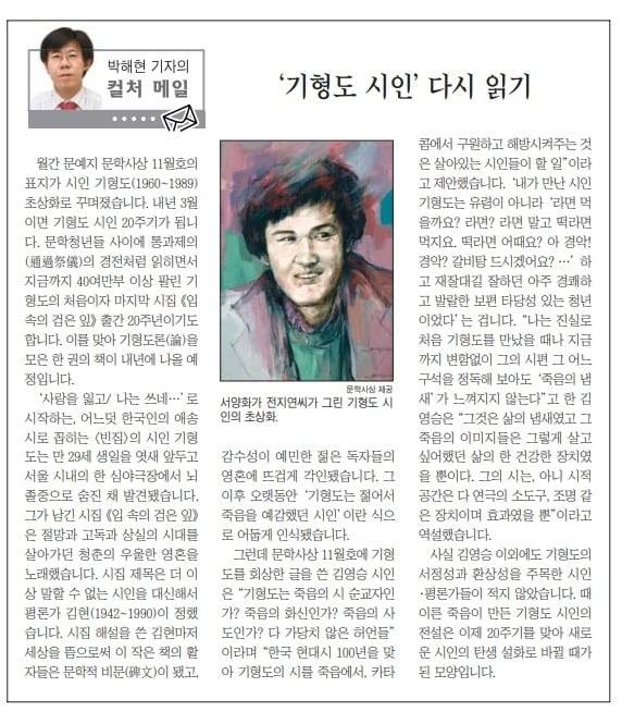 2008년 10월 27일자 A24면.