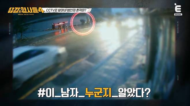 폐모텔에서 혼자 빠져나온 남성. 유튜브 채널 'E채널' 영상 캡처