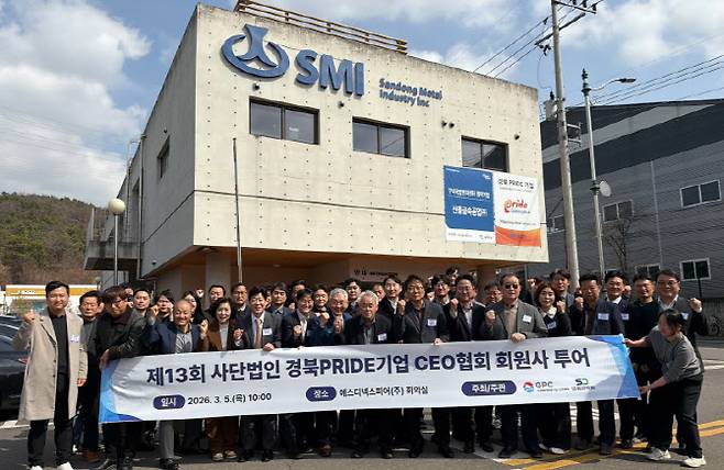 사진=경북PRIDE기업 CEO협회