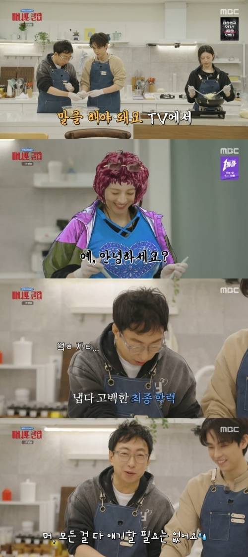 ‘마니또 클럽’. 사진lMBC