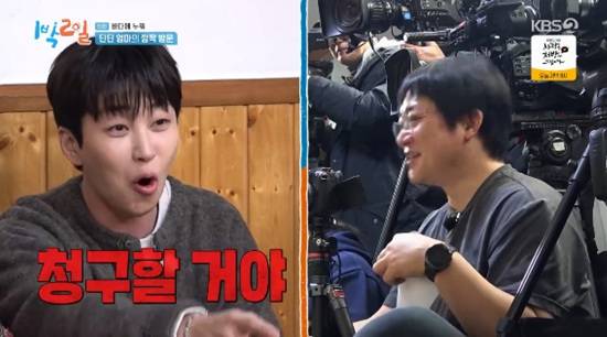 '1박 2일' 방송화면 캡처