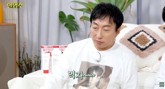 사진 = '할명수' 유튜브 채널 캡처