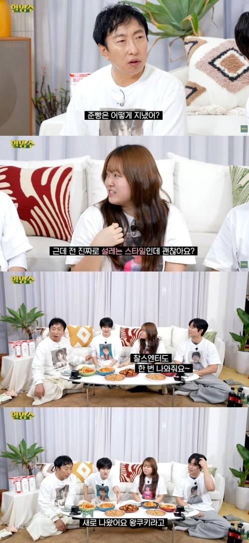 사진 = '할명수' 유튜브 채널 캡처