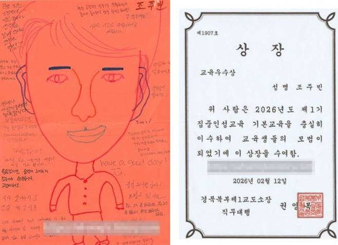 조주빈이 대리인을 통해 운영하는 블로그에 올라온 롤링 페이퍼와 상장. 조주빈 블로그