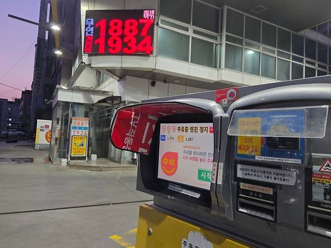 지난 8일 서울에 위치한 한 알뜰주유소. ⓒ데일리안 정진주 기자