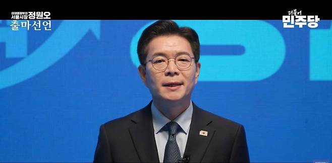 정원오 더불어민주당 서울시장 예비후보가 9일 오전 자신의 유튜브 채널 통해 서울시장 출마선언을 하고 있다. 정원오 유튜브 캡처