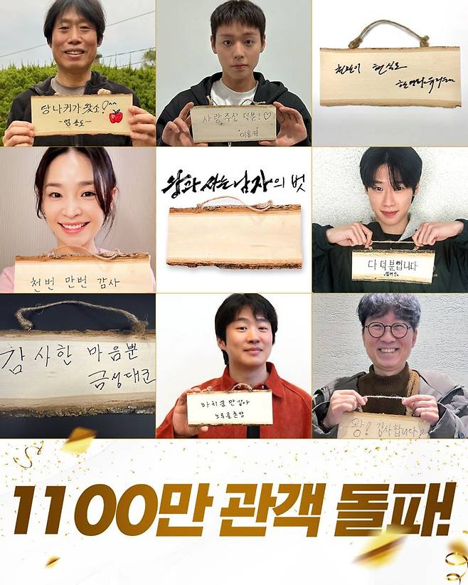 '왕과 사는 남자'가 9일 기준 1100만명을 돌파했다. 쇼박스 제공