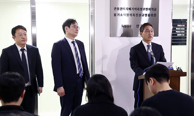 상설특검 90일 활동 종료 기자회견 2026.3.5