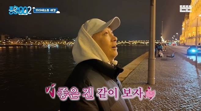‘풍향고2’. 사진l‘풍향고2’ 갈무리