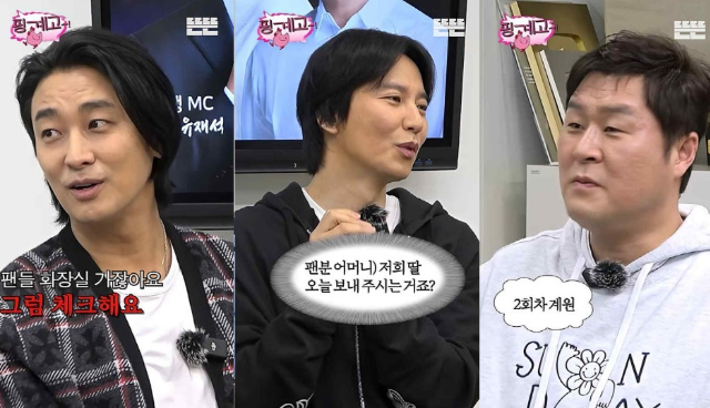 ‘연예계 대표 수다쟁이’들이 국민 MC 유재석을 잡으러 온다. 사진=유튜브 핑계고 영상 캡처