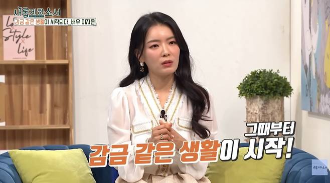 배우 이자은이 소속사 사기를 당해 성추행, 감금 등의 피해를 입었다고 고백했다. /사진=유튜브 채널 '새롭게하소서CBS' 영상