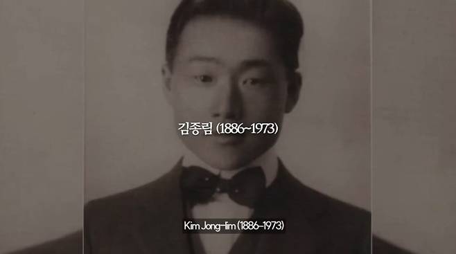 사이버 외교사절단 반크가 만든 ‘김종림! 우리는 이 사람을 대한민국 공군 명예 참모총장으로 임명합니다’라는 제목의 동영상 일부. 일제강점기 독립운동가인 김종림 선생은 대한민국 임시정부 최초의 비행 학교인 ‘윌로우스 한인 비행사 양성소’ 창설에 크게 기여했다. 연합뉴스