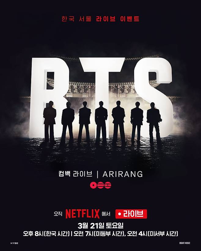 사진 출처 = 넷플릭스