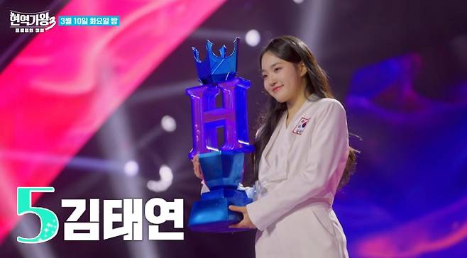 '현역가왕3'