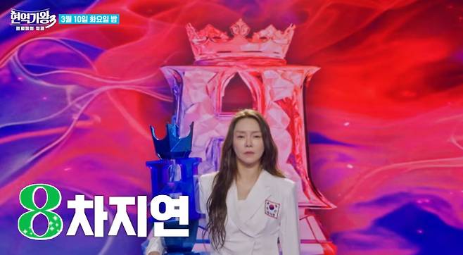 '현역가왕3'