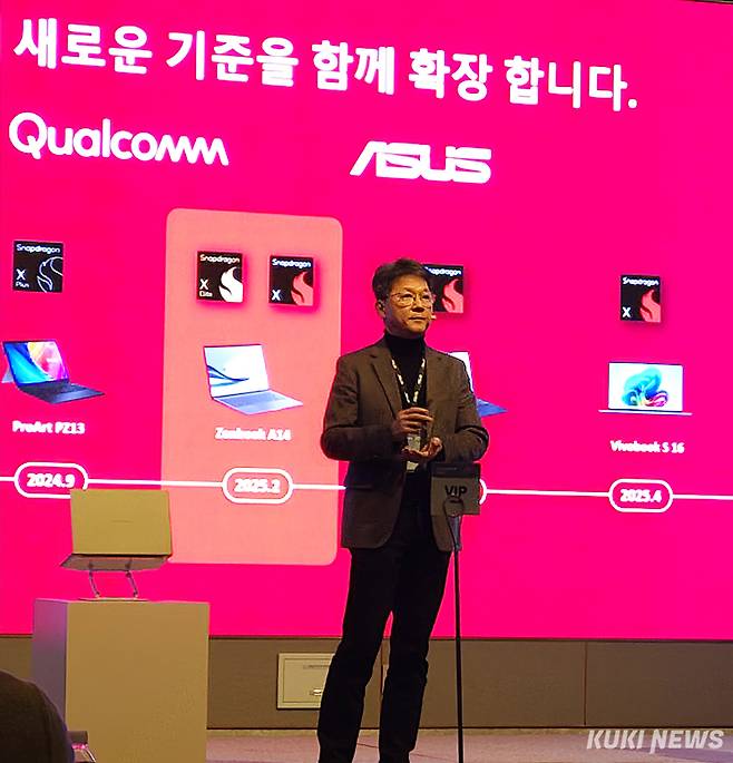 10일 서울 마포구 호텔 나루 서울 엠갤러리에서 열린 젠북(Zenbook) 신제품 행사에서 임준우 퀄컴 마케팅 부사장이 발언하고 있다. 이혜민 기자