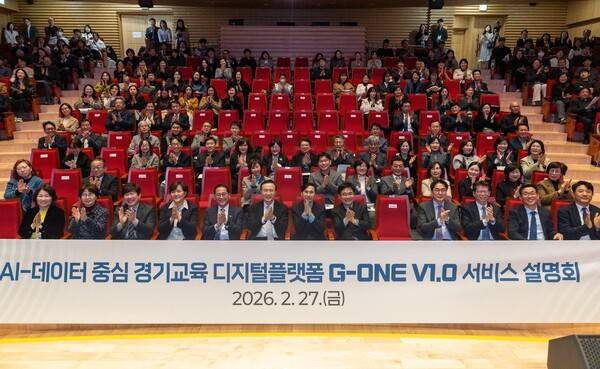 지난달 27일 경기도교육청에서 열린 '지원이(G-ONE)' 서비스 설명회. <경기도교육청 제공>