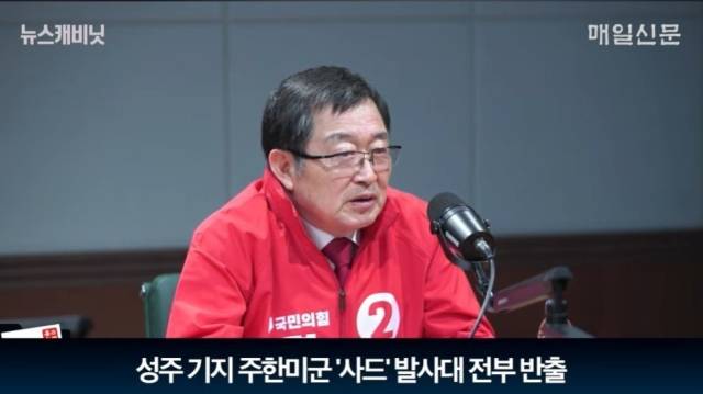 백승주 전 국민의힘 의원. 매일신문 유튜브