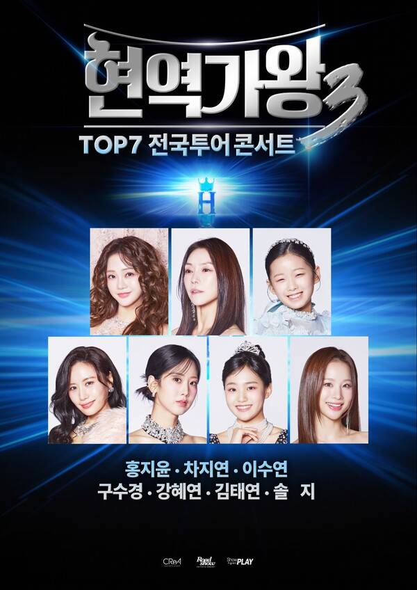 /사진제공=로드쇼엔터테인먼트